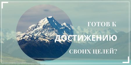 Quote with Scenic Mountain Landscape Twitter – шаблон для дизайна