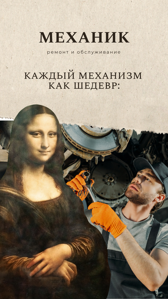 Plantilla de diseño de Funny Car Repair Services Ad with Mona Lisa Instagram Story 