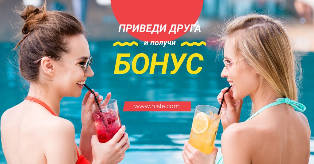 Summer Sale with Girls Drinking Cocktails Facebook AD – шаблон для дизайна