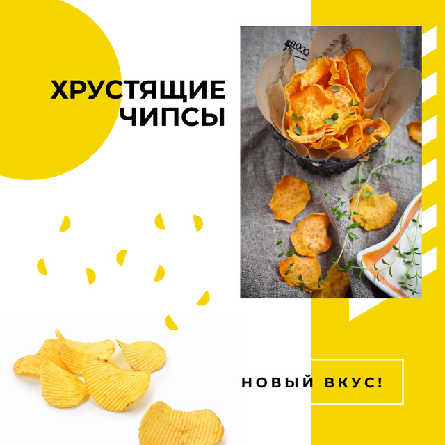 Tasty potato crisps Instagram ADデザインテンプレート