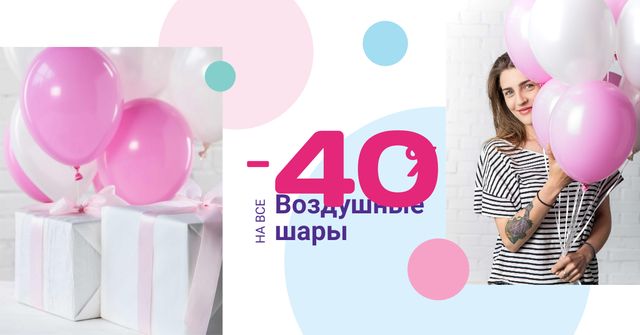 Birthday Balloons Offer with Cute Girl Facebook AD – шаблон для дизайна