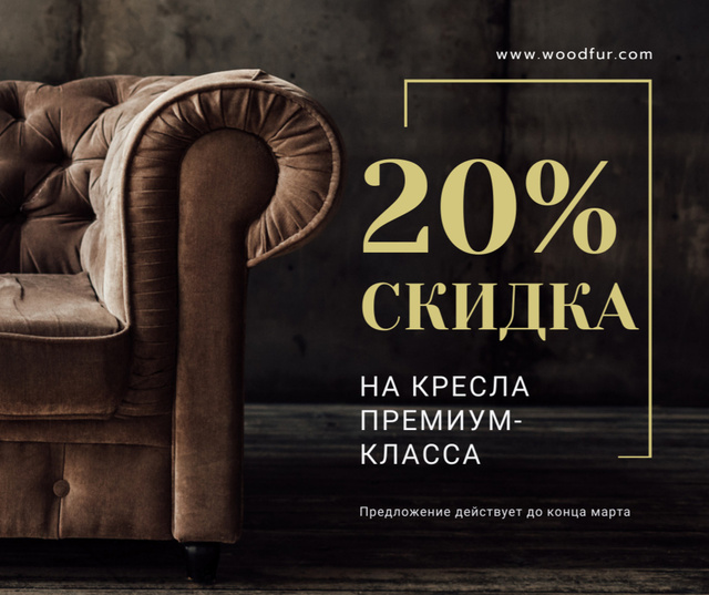 Furniture Store Sale Luxury Armchair in Brown Facebook Tasarım Şablonu