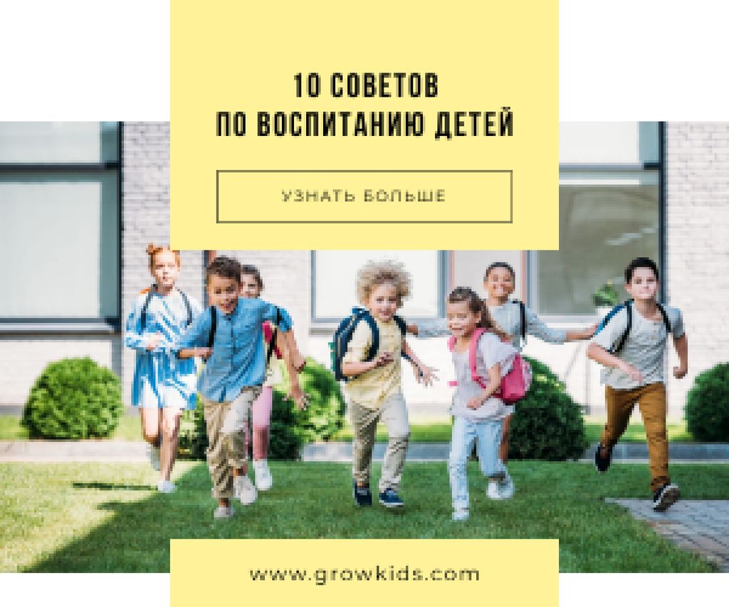 Kids with Backpacks Running on Lawn Medium Rectangle Tasarım Şablonu