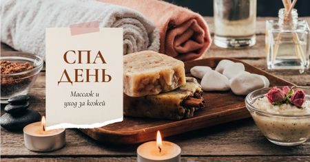 Spa Salon Offer Skincare Products and Soap Facebook AD – шаблон для дизайна