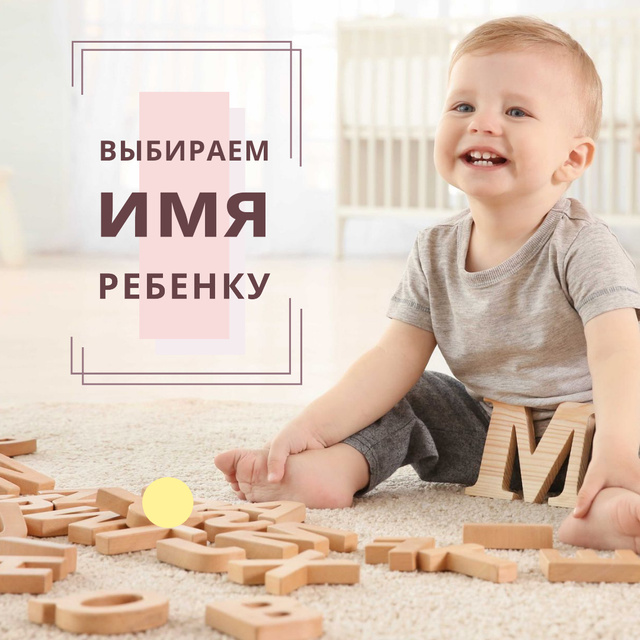 Child playing with letters Instagram – шаблон для дизайна