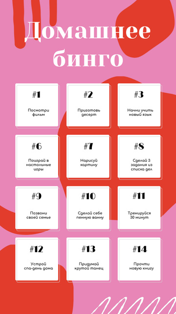 At-Home Bingo challenge in pink Instagram Video Story – шаблон для дизайна