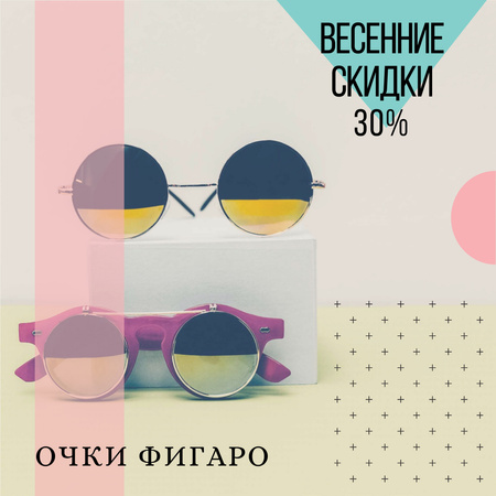 Sunglasses Sale ad Стильные круглые очки Instagram AD – шаблон для дизайна