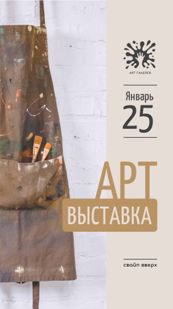 Art Exhibition Announcement Apron with Brushes Instagram Story – шаблон для дизайна