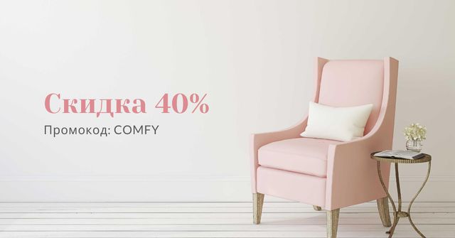 Furniture Store ad with Armchair in pink Facebook AD Tasarım Şablonu