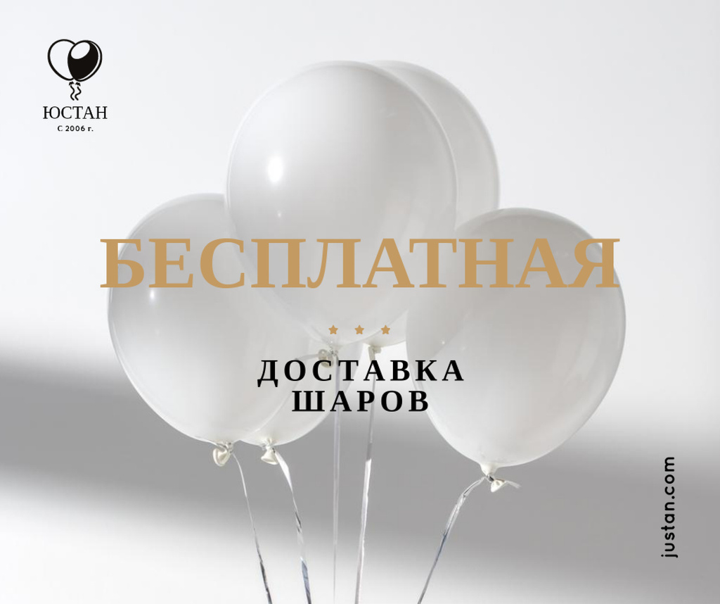 Balloons Delivery Services in White Facebook Πρότυπο σχεδίασης