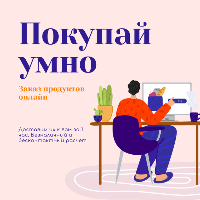 Buy Smart Quote with Man shopping Online Instagram – шаблон для дизайна