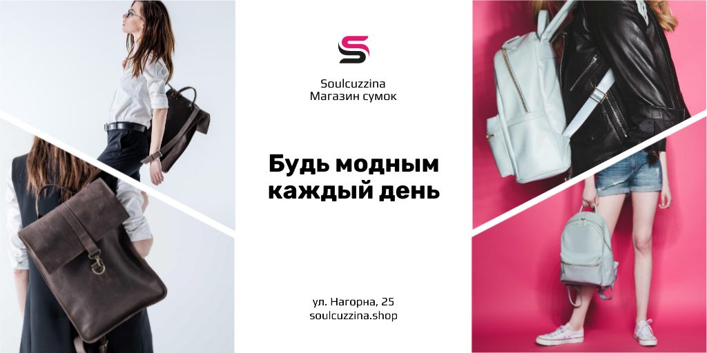 Bag Store Promotion with Woman Carrying Backpack Twitter – шаблон для дизайна