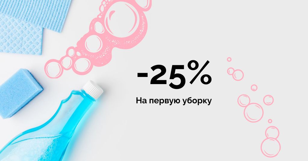 Cleaning Services promotion with Soap Facebook AD Πρότυπο σχεδίασης