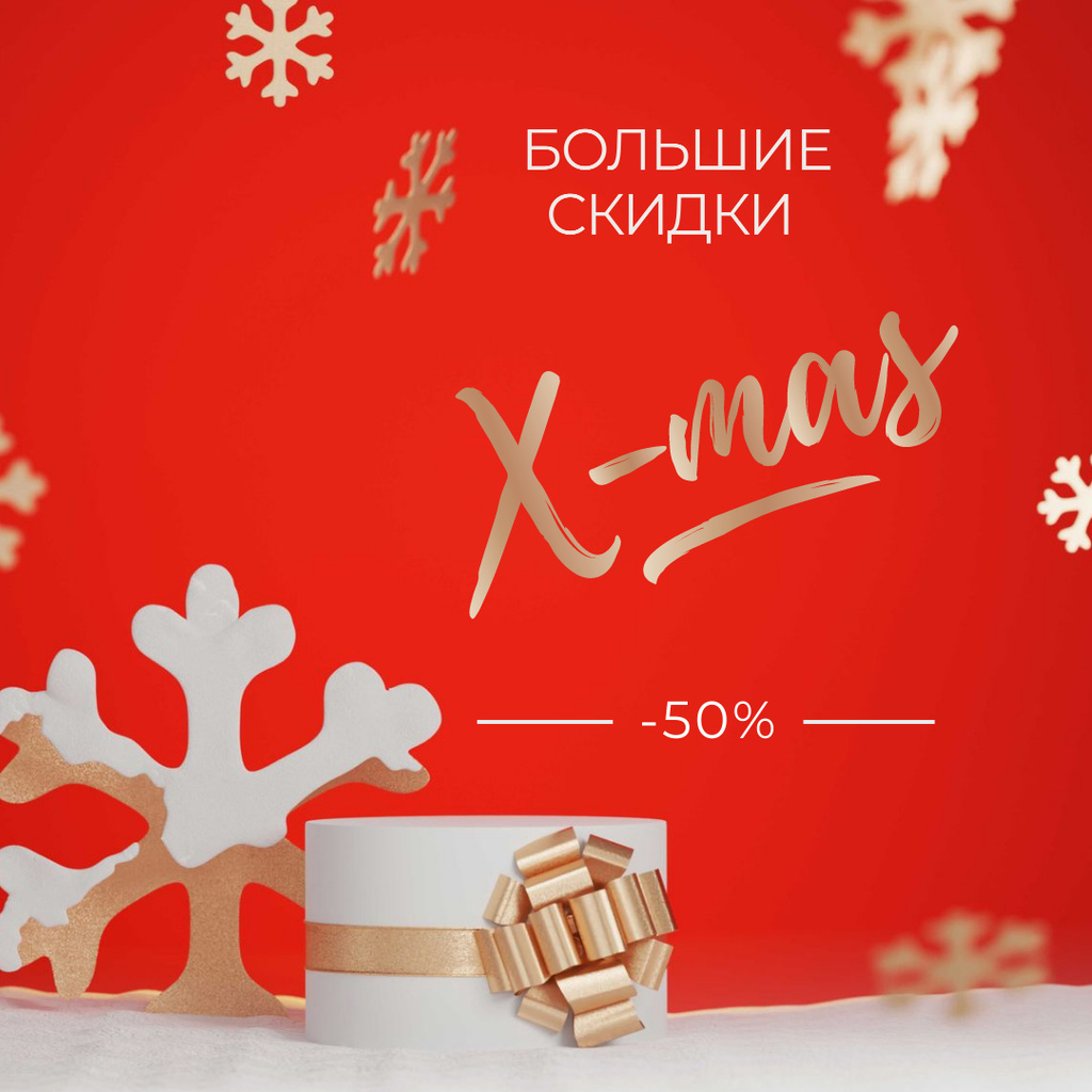 Gift box for Christmas sale Instagram ADデザインテンプレート