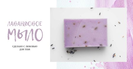 Handmade Soap Bar with Lavender Facebook AD – шаблон для дизайна
