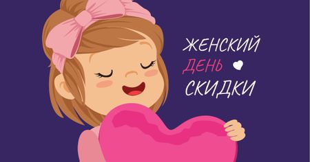 Women's Day Sale with Girl holding Heart Facebook AD – шаблон для дизайна