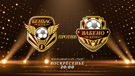Football Match announcement with Badges Twitch Offline Banner – шаблон для дизайна