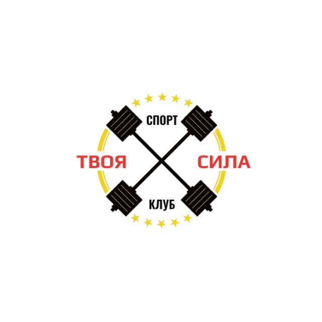 Sport Club Ad with Barbells Icon Animated Logo Šablona návrhu