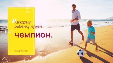 Father and Son Playing Football at the Beach Title – шаблон для дизайна