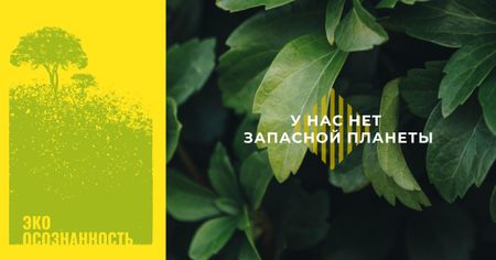 Green plant leaves Facebook AD – шаблон для дизайна