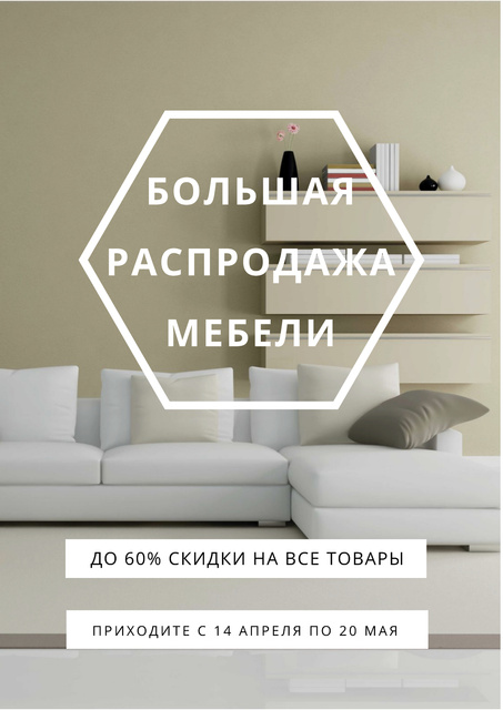 Grand furniture Sale with Cozy White Room Poster Πρότυπο σχεδίασης
