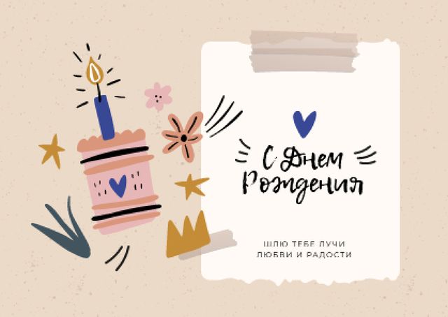 Ontwerpsjabloon van Card van Birthday greeting with Cake