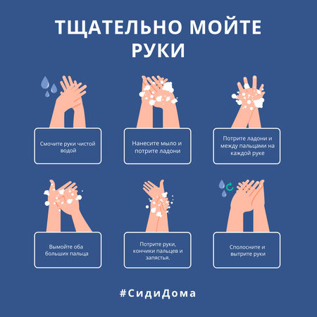 #SafeHands Коронавирусная осведомленность с правилами мытья рук Instagram – шаблон для дизайна