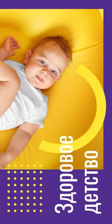 Cute happy baby Graphic – шаблон для дизайна