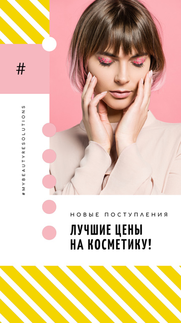 Cosmetics Sale Woman with Creative Makeup Instagram Video Story Šablona návrhu