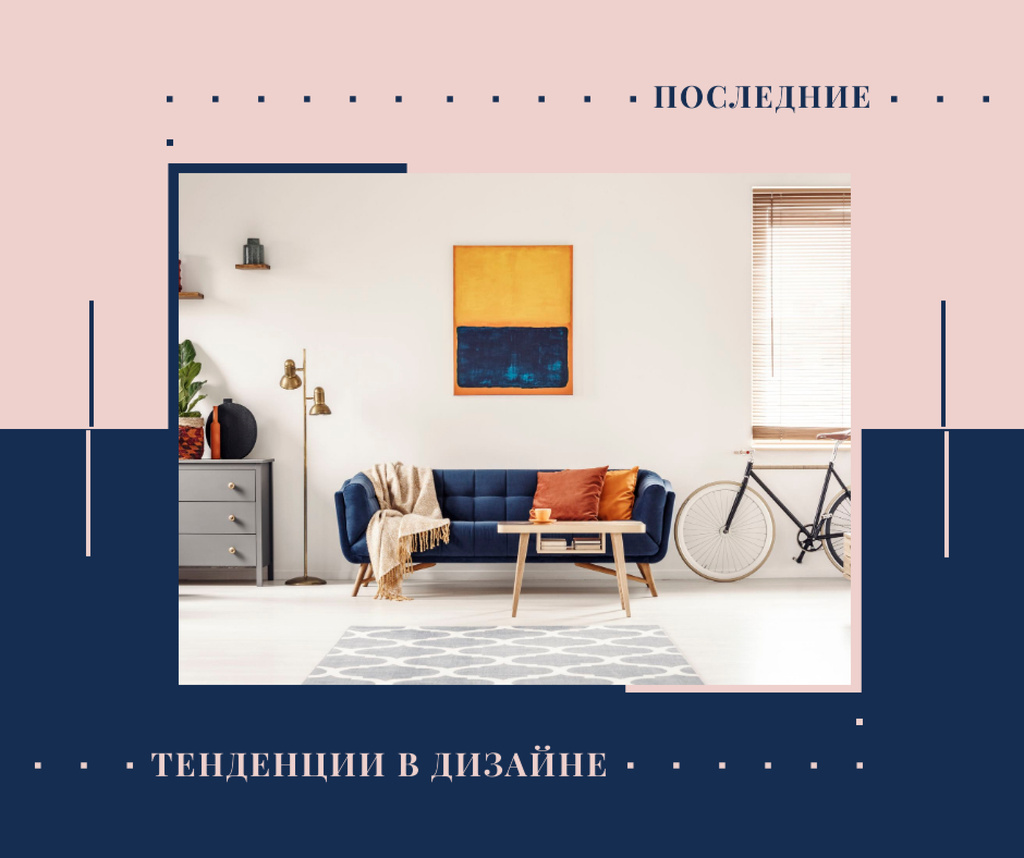 Cozy interior in light colors Facebook Design Template