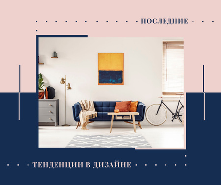 Cozy interior in light colors Facebook – шаблон для дизайна