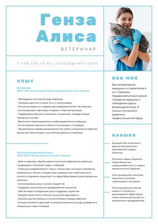Veterinarian skills and experience on Medicine Resume – шаблон для дизайна