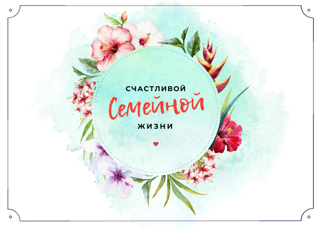 Marriage Greeting Frame with Watercolor Flowers Card – шаблон для дизайна