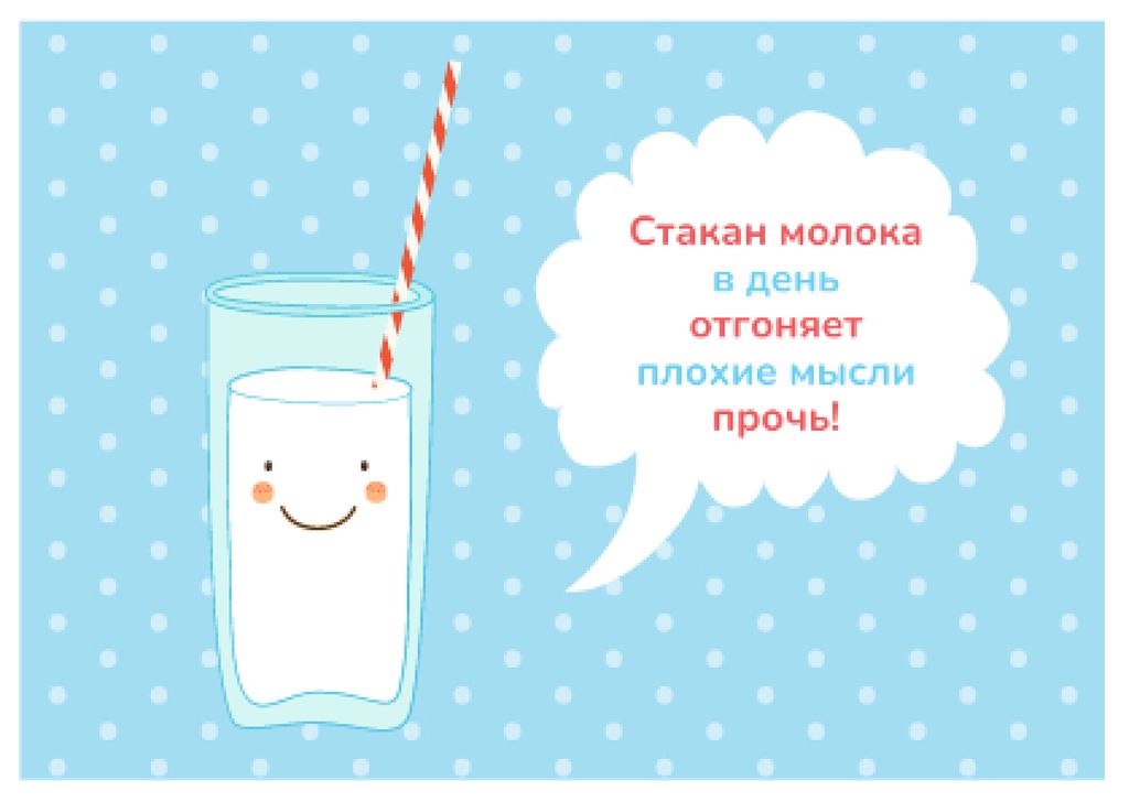 Cute Glass of Milk character Card – шаблон для дизайна
