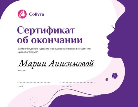 Beauty Academy Courses Completion confirmation Certificate – шаблон для дизайна