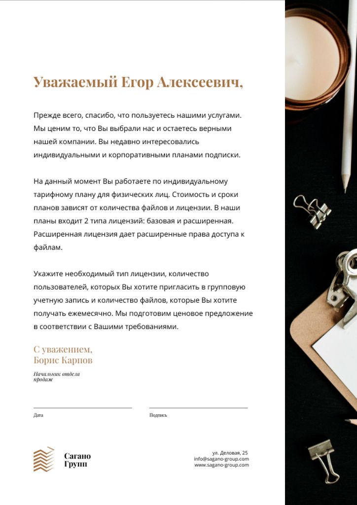 Business company official response Letterhead tervezősablon