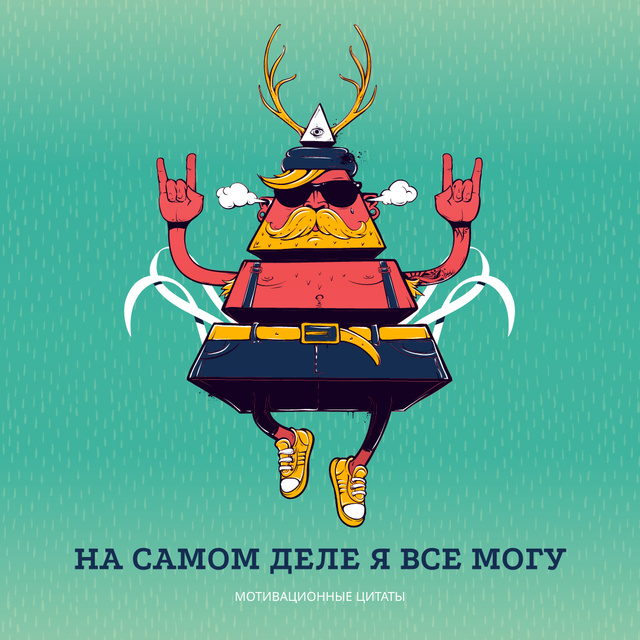 Inspirational Quote with Triangle Hipster Bizarre Character Instagram AD Šablona návrhu