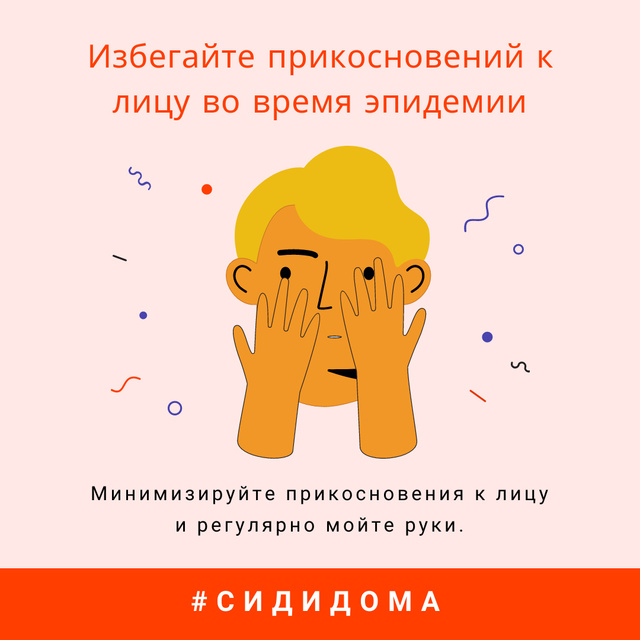 #FlattenTheCurve Coronavirus awareness with Man touching face Instagram – шаблон для дизайна