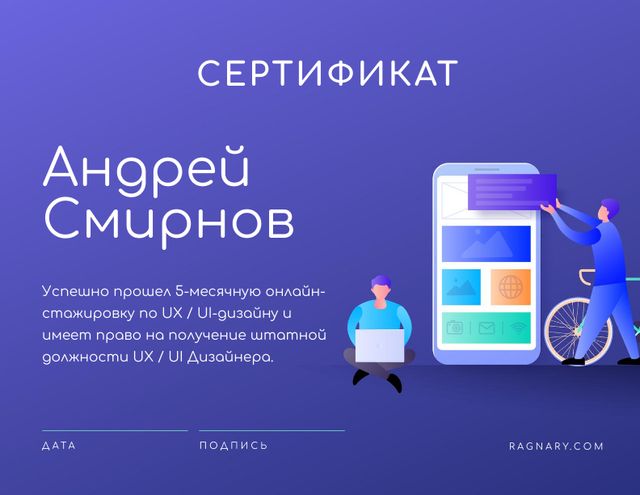 Modèle de visuel Online design School Internship in Blue - Certificate