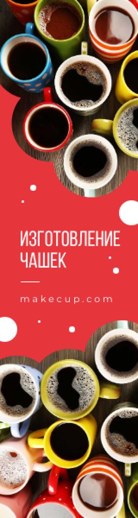 Cafe Promotion Cups with Hot Coffee Skyscraper – шаблон для дизайну