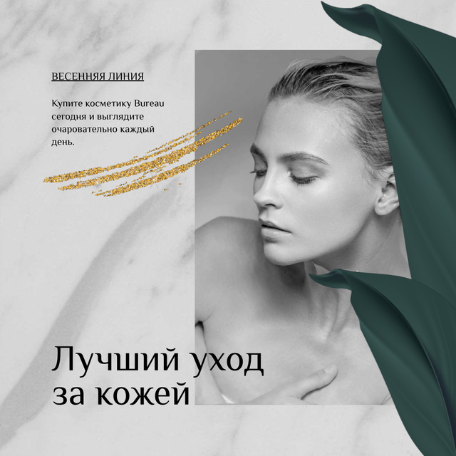 Szablon projektu Cosmetics Products Offer with Tender Woman Animated Post