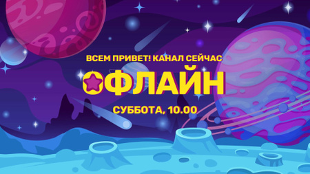 Illustration of Magic Planets in Space Twitch Offline Banner – шаблон для дизайна
