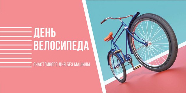 Car free day with bicycle Twitter Πρότυπο σχεδίασης