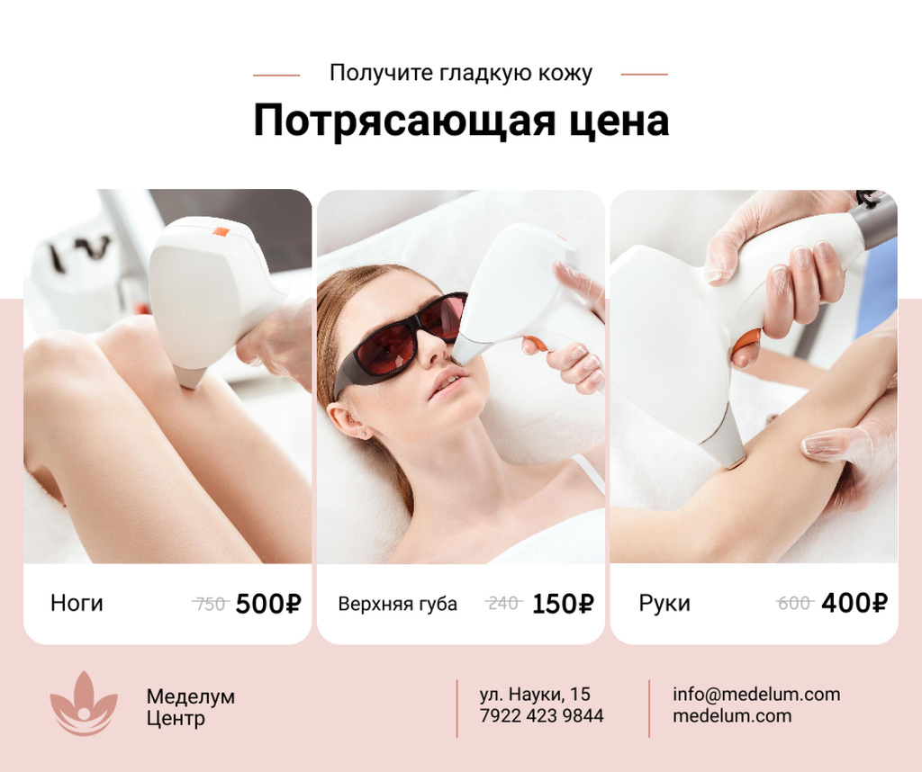 Salon promotion Woman at Laser Hair Removal Facebook Design Template