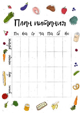 Weekly Meal Plan with Food illustrations Schedule Planner – шаблон для дизайна