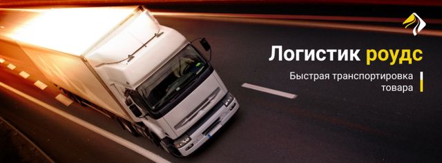 Delivery Service with Truck on a Road Facebook cover – шаблон для дизайна