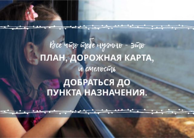 Ontwerpsjabloon van Card van Motivational travel quote with Little Girl