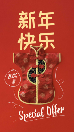 Ontwerpsjabloon van Instagram Video Story van Aanbiedingen voor Chinees Nieuwjaar