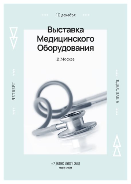 Medical stethoscope on table Invitation Modelo de Design