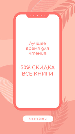 Platilla de diseño E-reading Offer on Pink Leaves backround Instagram Story